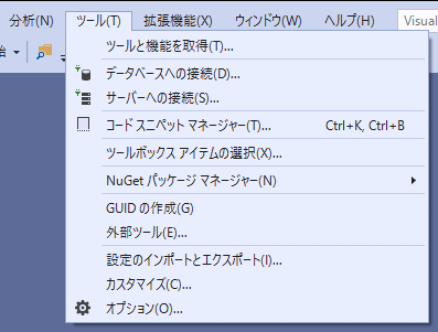 VisualStudio2019にSpy++がインストールされていない状態